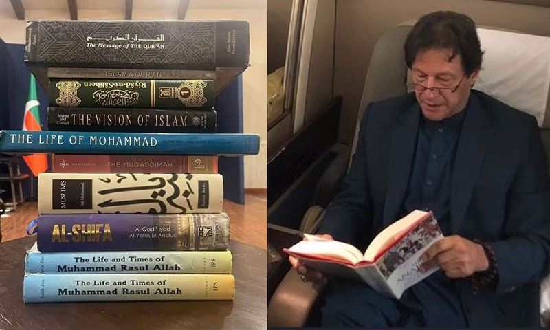 اٹک جیل میں عمران خان نے کونسی کتابیں منگوائ ہیں ؟